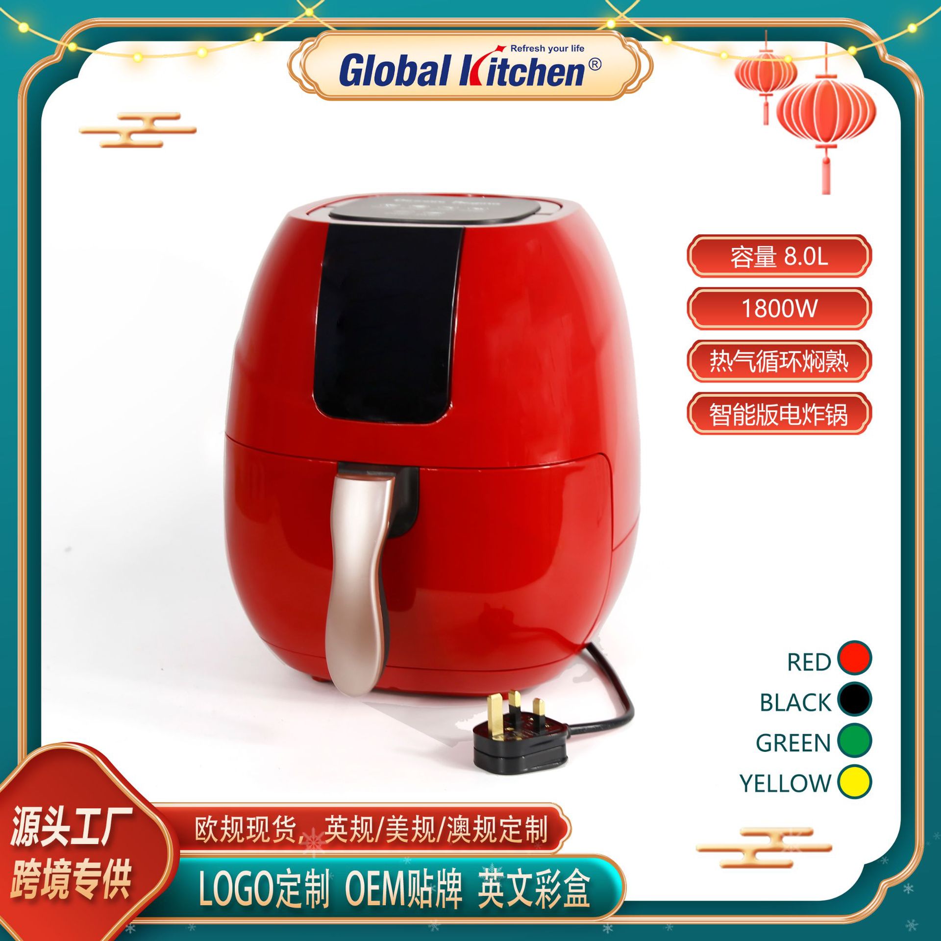 空气炸锅 GK-C002S 4色(智能版)