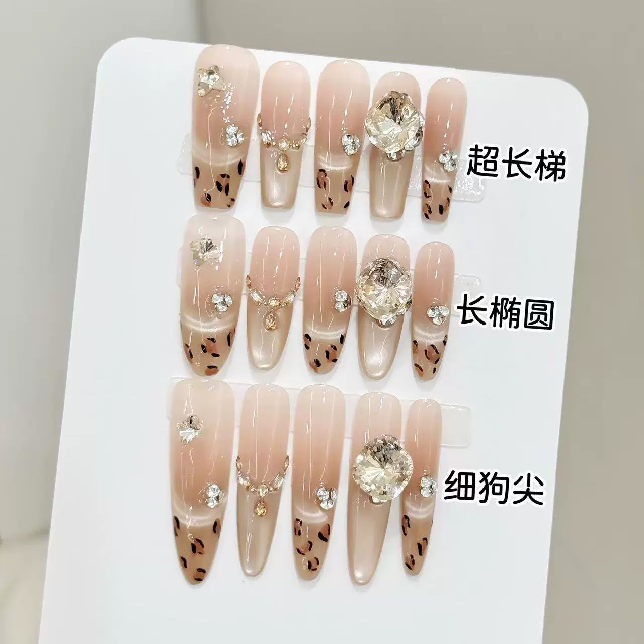 艺禾穿戴甲【枫糖豹纹】腮红晕染鎏金猫眼豹纹秋冬显白手工穿戴甲
