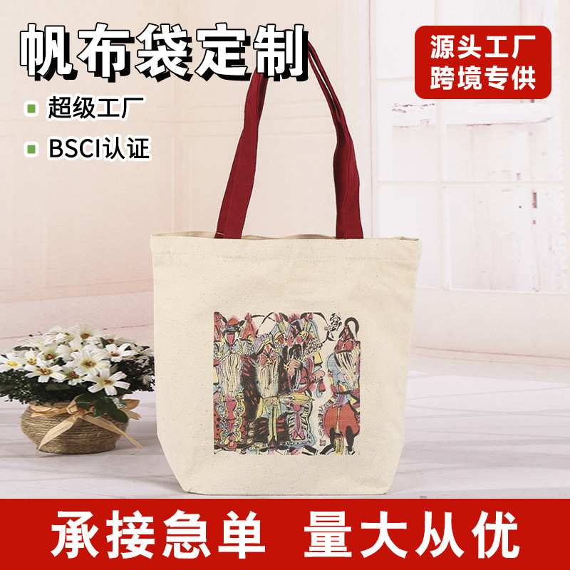 帆布袋定制logo学生单肩手提空白棉布袋定做购物广告帆布包袋子
