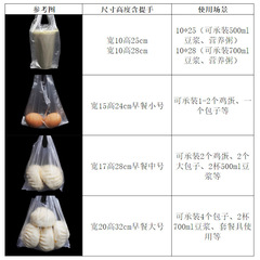 Transparent vest bag disposable food plastic bag supermarket hand-held bulk breakfast takeout packing small white bag