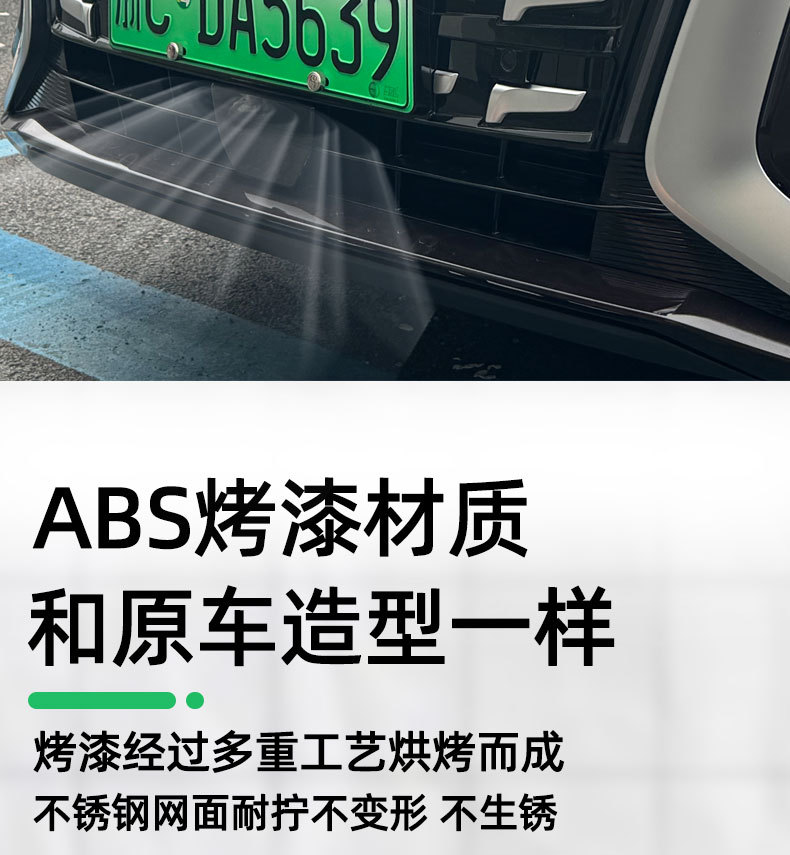 Suitable for 26 models of Denza D9, insect-proof mesh grille, water tank snap-on protective cover, insect-proof and lint-proof modification accessories