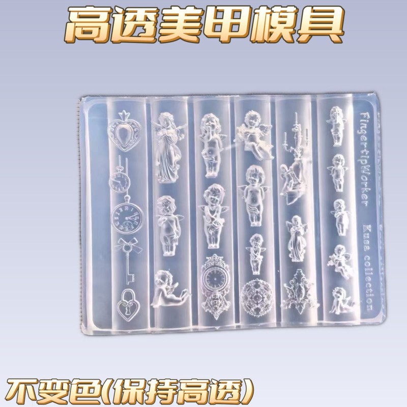 小天使怀表时钟爱心锁合集立体美甲模具高透美甲模具|undefined