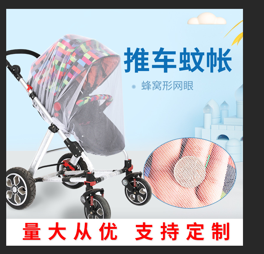Spot baby stroller mosquito net universal encryption umbrella stroller lace mosquito net insect proof full cover stroller mosquito cover