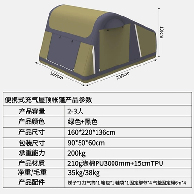 Jituo new outdoor camping inflatable roof tent mountaineering camping car tent portable inflatable tent (Avtomobil dam çadırları) - 160220136cm-inflatable-roof-tent-210g-polyester-cotton