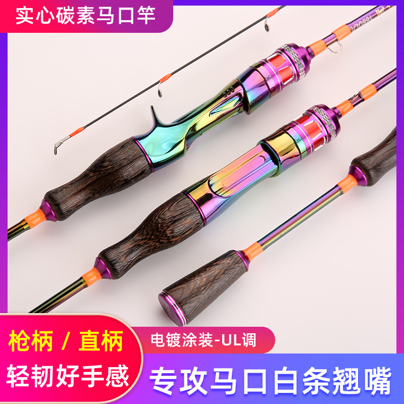 Nueva varilla de boca de caballo de carbono, tira blanca, Micro UL ajustable varilla de pesca de madera maciza, varilla sólida, engranaje de pesca de recubrimiento ligeramente galvanizado