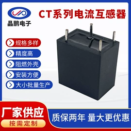 互感器;电感器;电流传感器