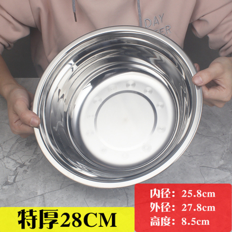 不锈钢盆加厚厨房商用汤盆菜盆和面盆打蛋盆食堂不锈钢碗汤碗|undefined