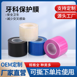Disposable Color PE Dental Protective Film Anti-static Anti-scratch No Residual Glue Acrylic Oral Protective Film