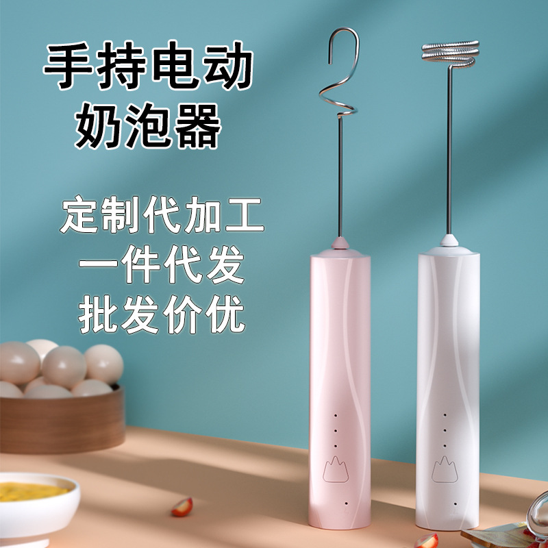 Kitchen Appliance Handheld Blender Wireless Charging Small Whisking Coffee Milk Foam Maker Home Electric Mixer
