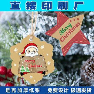 Christmas Card Custom Printing Special-Shaped Paper Card Head Pentagonal Colorful Kraft Paper Small Card Printing White Ink Custom