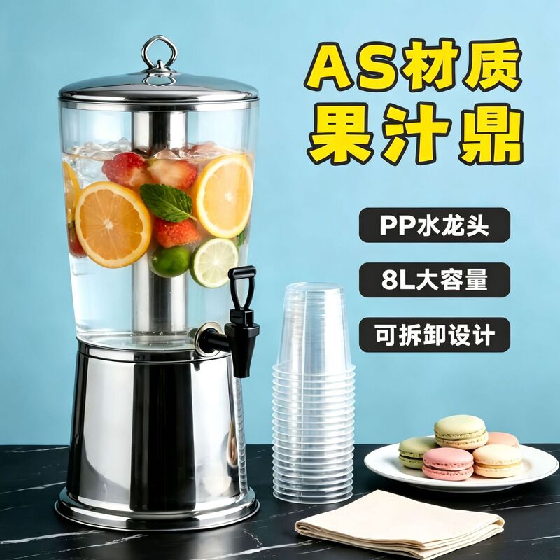 Commercial Transparent Juice Dispenser, Professional Self-Service Beverage Machine, Cold Drink Dispenser, Self-Service Juice Container with Tap, Stainless Steel Commercial Transparent Juice Dispenser, Professional Self-Service Beverage Machine, Cold Drink Dispenser, Self-Service Juice Container with Tap, Stainless Steel