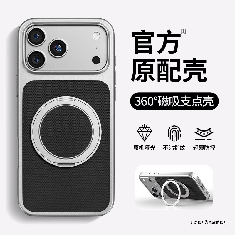 Suitable for iPhone 17 Pro Max Apple phone case 85% off with stand, 16 new models, 14 with stand, 13 simple design, 11 external