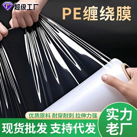 其他塑料薄膜;其他收纳防尘;保护膜