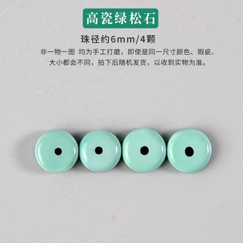 天然绿幽灵手链散珠绿水晶松石珠子DIY手串葡萄石串珠孔雀石单珠|undefined