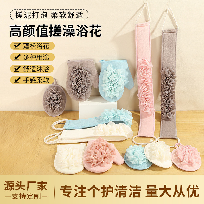 New two-in-one bath towel suit bath gloves pull back long bath flower scrub bath towel