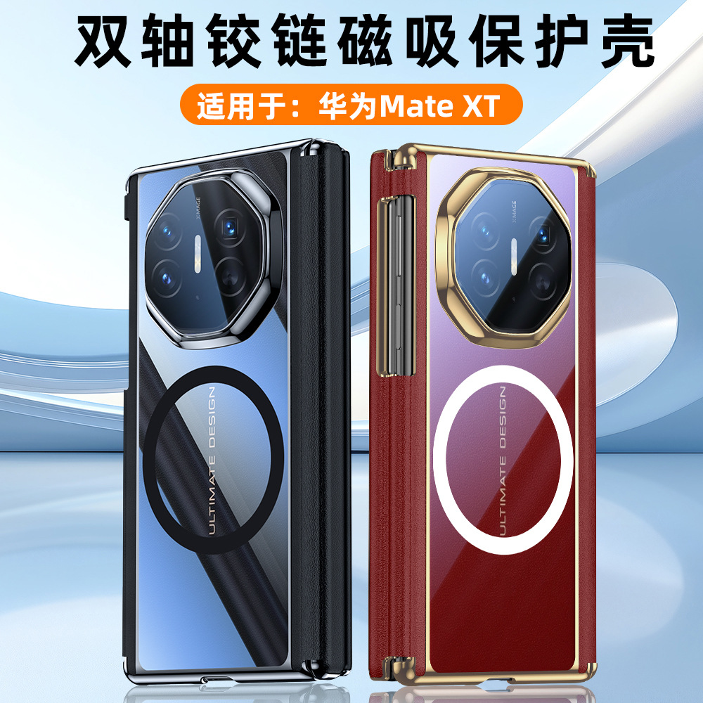 Suitable for Huawei Matext Phone Case with Dual-Axis Circular Magnetic Suction, Electroplating, Dual Hinge Protection, Xts Extraordinary Master Protection