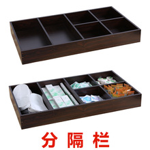 酒店客房手推车布草车房口车服务车工作车木质分隔栏分格栏配件