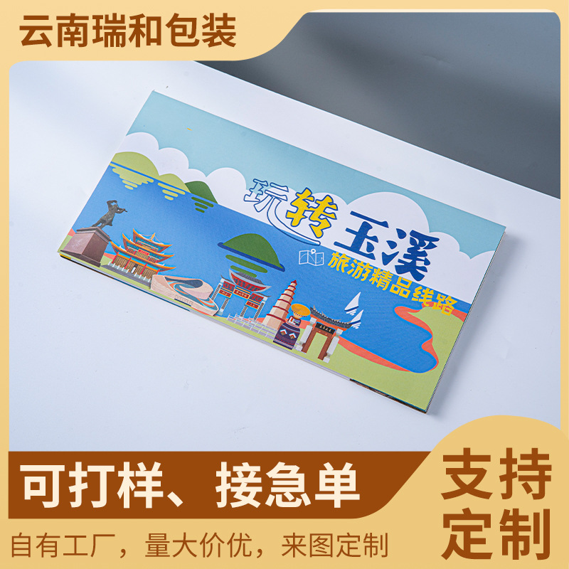 产品说明书铜版纸菜单广告折页手册画册企业宣传单印刷定制厂家