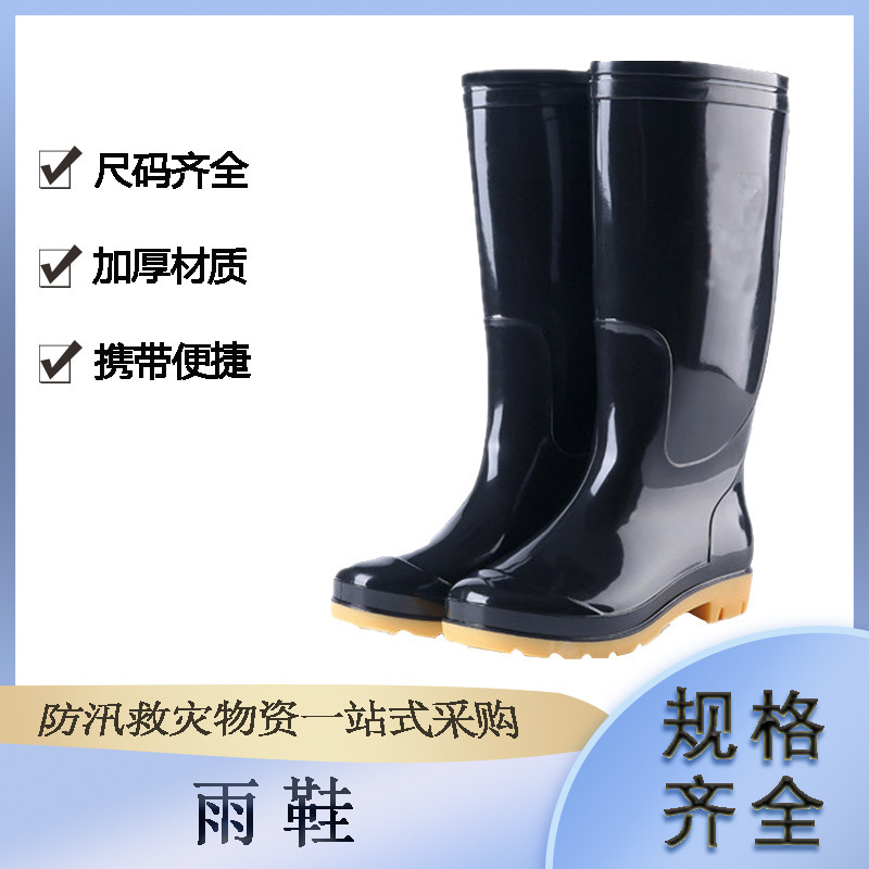 抗洪救灾黑色高筒雨靴PVC牛筋底防汛水鞋防洪抢险雨鞋
