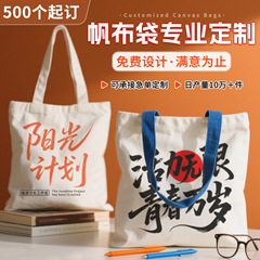 新学期シーズン向けの白い学生用キャンバスバッグ、カスタムギフト用キャンバスバッグ、ロゴ入りショルダーショッピングバッグ