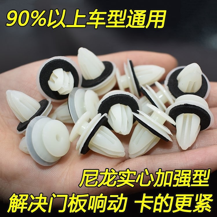 Auto door panel buckle real strengthening buckle decoration interior