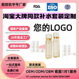 贴牌代加工同款抗皱紧致保湿补水修护套装定制秋冬敏肌护肤品礼盒