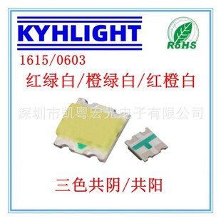 0603�t�{�GRGB1615�t�S�GRGY��ɫȫ�ʹ����NƬ�l��LED�t�G�S