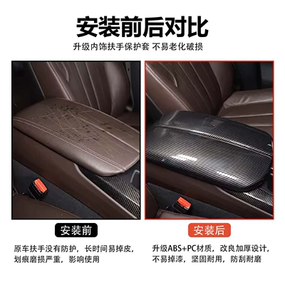 Armrest box – protective cover