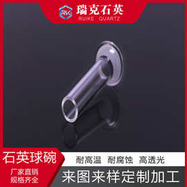 耐高温石英玻璃球碗规格齐全 实验室透明玻璃球碗 耐腐蚀高透光