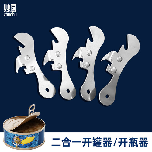 Home kitchen manual can opener stainless steel multifunctional can opener simple can opener multifunctional bottle opener