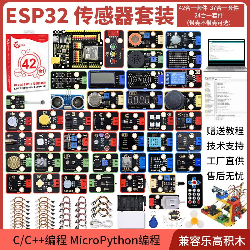 [ESP32 комплект IoT Wi‑Fi датчиков, программирование на MicroPython, совместим с Arduino-совместимыми модулями]