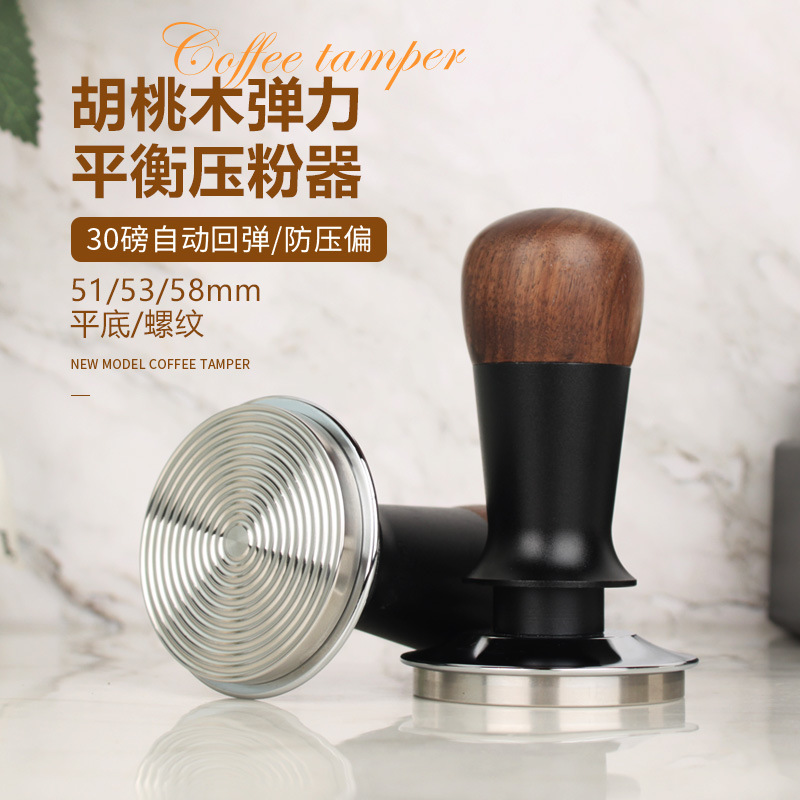 New walnut constant pressure powder hammer Italian elastic coffee pressure powder filler anti-pressure deviation 51/53/58mm