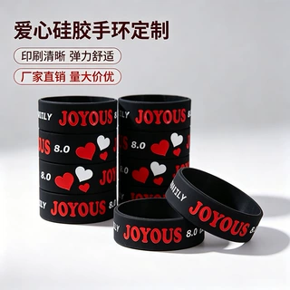 亚马逊热款手环凹刻填色印刷JOYOUS情人节简约配饰情侣款硅胶手环
