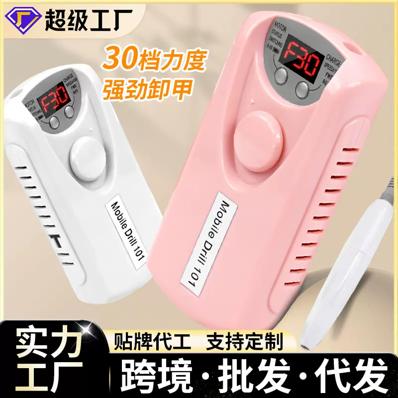 美甲打磨机不发烫充电款卸甲机专业便携带磨头指甲抛光电动磨甲器