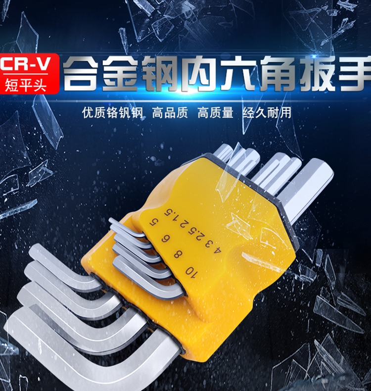 公制内六角扳手单个短款平头六角内六方12 14 16 17 19 22 24mm号