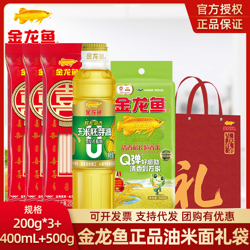 [선물가방] 옥수수기름 400ml + 향쌀 500g + 해피누들 200g*3