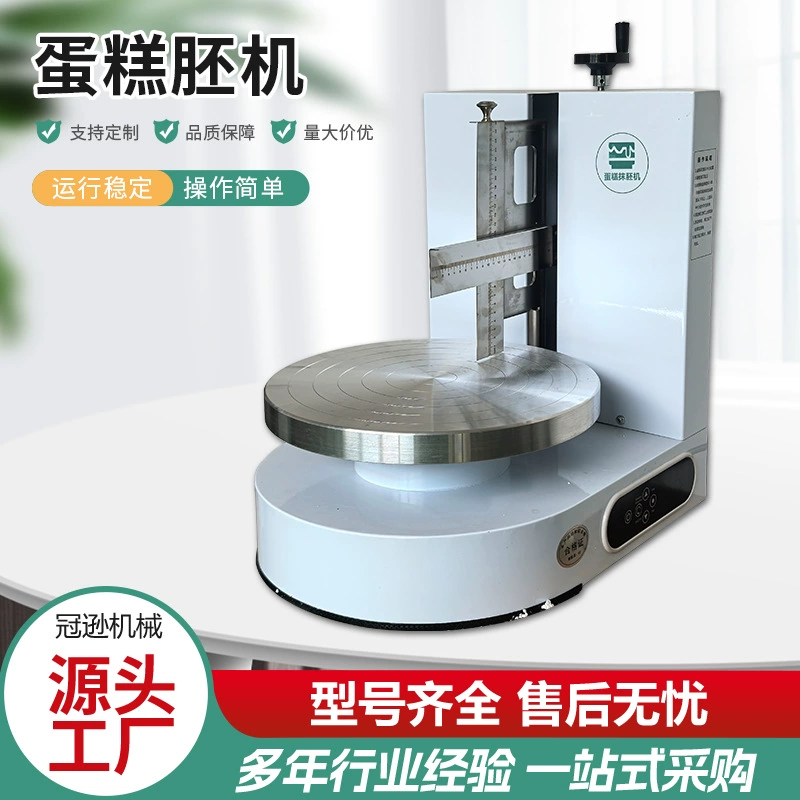 Машина для нанесения глазури на торт, машина для выравнивания торта, машина для разглаживания крема, автоматическая машина для разглаживания выпечки, кондитерская машина для десертных магазинов