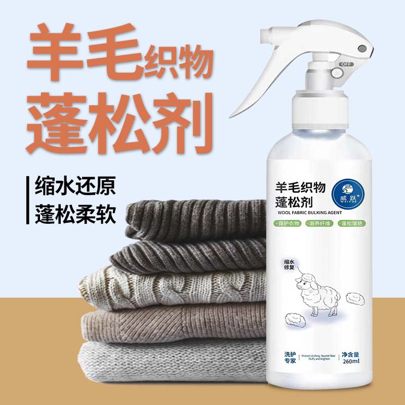 Wool fluffy agent 260ml