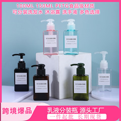 工場現物100ミリリットル四方押しポンプ乳液瓶日本厚肉手洗い液シャンプー分注瓶
