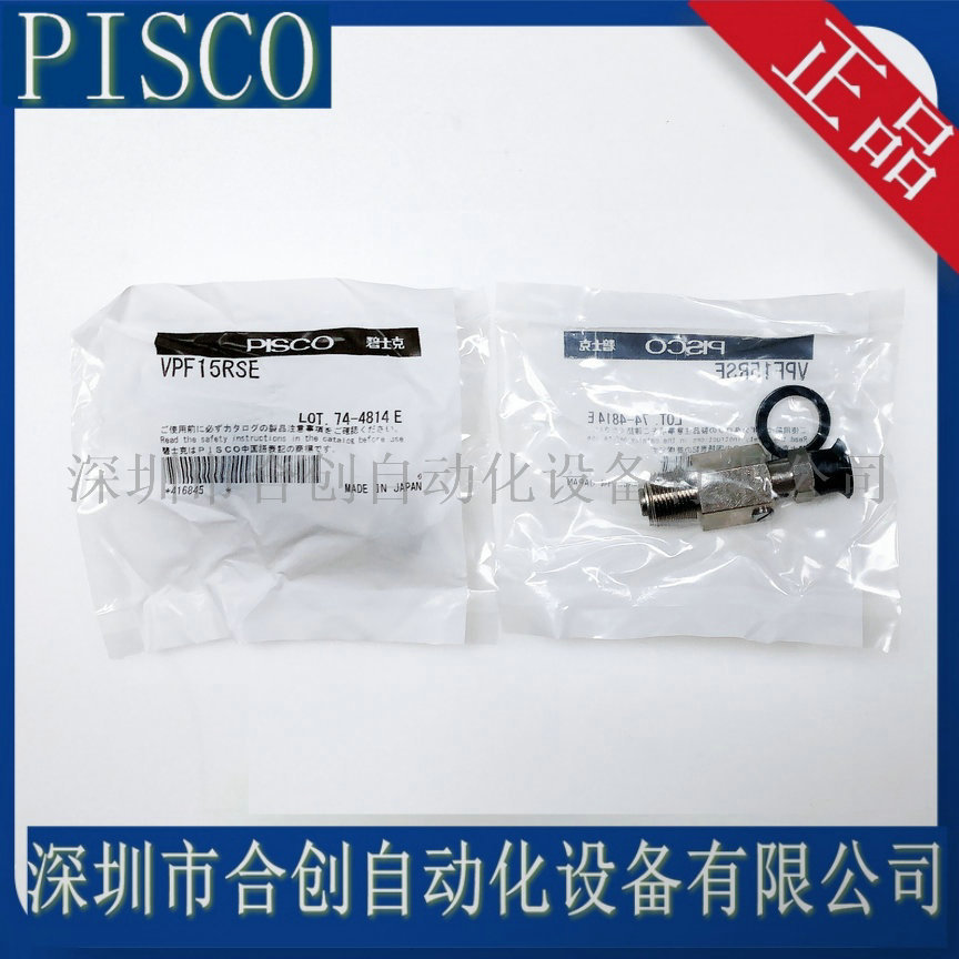 日本PISCO 真空吸盘 VPC30-6RF-6J VPC10-15FN-4J VPF15RSE 正品