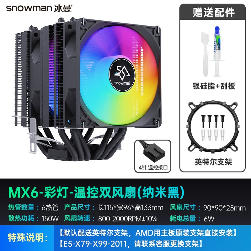 MX6 тепловая труба радиатор для процессора 1700 воздушное охлаждение X99 бесшумный 1150 для AMD компьютер 2011 вентилятор i5 i7