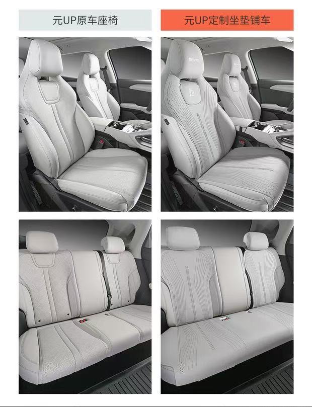 BYD Yuan UP special car seat cushion, suede, breathable, suitable for all seasons, half-cover saddle cushion, slim waist seat cover