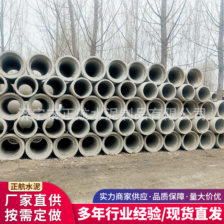 水泥管钢筋混凝土水泥管混凝土排水管水泥涵管