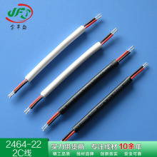 ���Sʢ������о�o�׾� 2/3о�����Դ�� DC�^���L�� 2464-24awg��