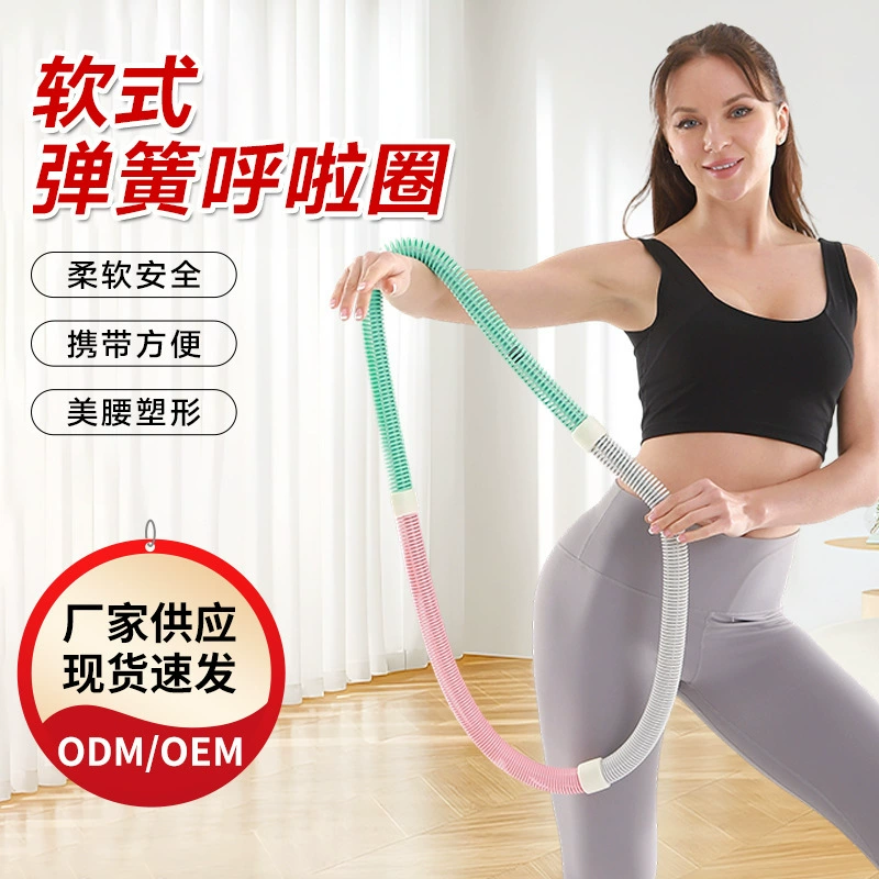 Утолщенный мягкий пружинный обруч, не повреждающий талию, пружинный обруч для женщин, новый мягкий пружинный обруч оптом