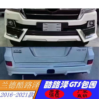 Suitable for 16-21 Land Cruiser Gts Modified Front + Rear Bumper Lc200 Land Cruiser Bumper