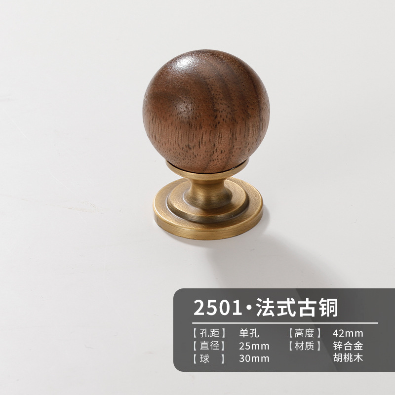 法式轻奢柜门把手衣柜门抽屉中古风胡桃木圆球新中式吊坠拉手大全|undefined