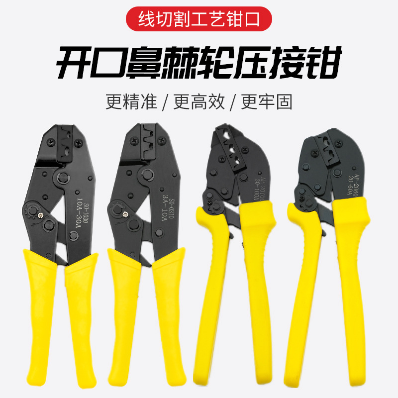 OT裸端子冷压线3A-100A开口鼻铜鼻子液压钳接线鼻铜管切割压线钳