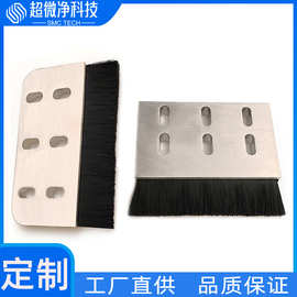 工厂定制防静电不锈钢排刷带孔软毛工业品阻燃条刷机器清洁小刷子