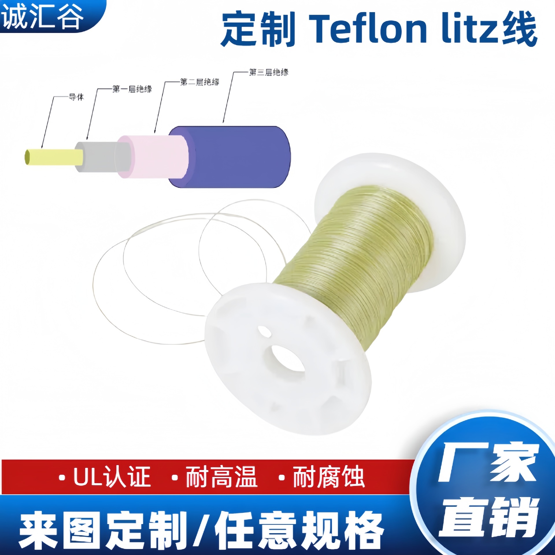 28#0.32 FEP铁氟龙三层绝缘线Teflon Triple Wire变压器绕组线